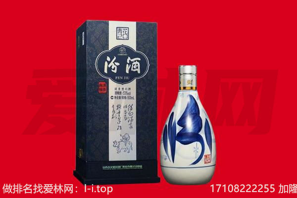昆都仑区回收汾酒.jpg