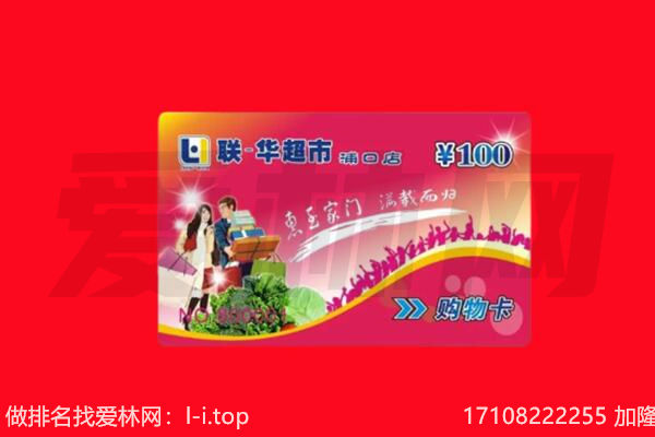 昆都仑区购物卡回收.jpg