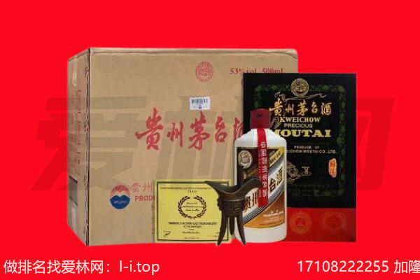 昆都仑区回收陈年茅台酒